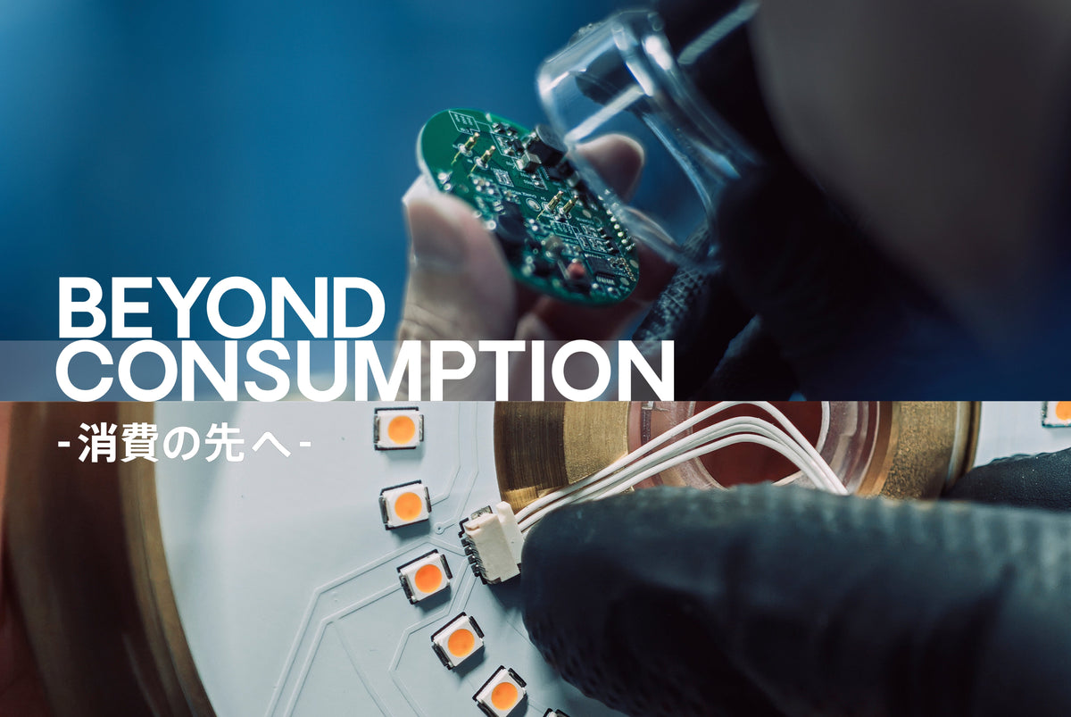 【DESIGNART TOKYO 2026 「BEYOND CONSUMPTION — 消費の先へ —」 イベントのご案内 】