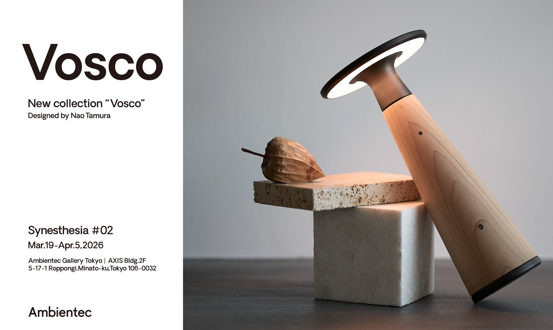 【光・香り・音が響き合う新作発売記念イベント[Synesthesia（シナスタジア～共感覚）#02]開催のお知らせ】